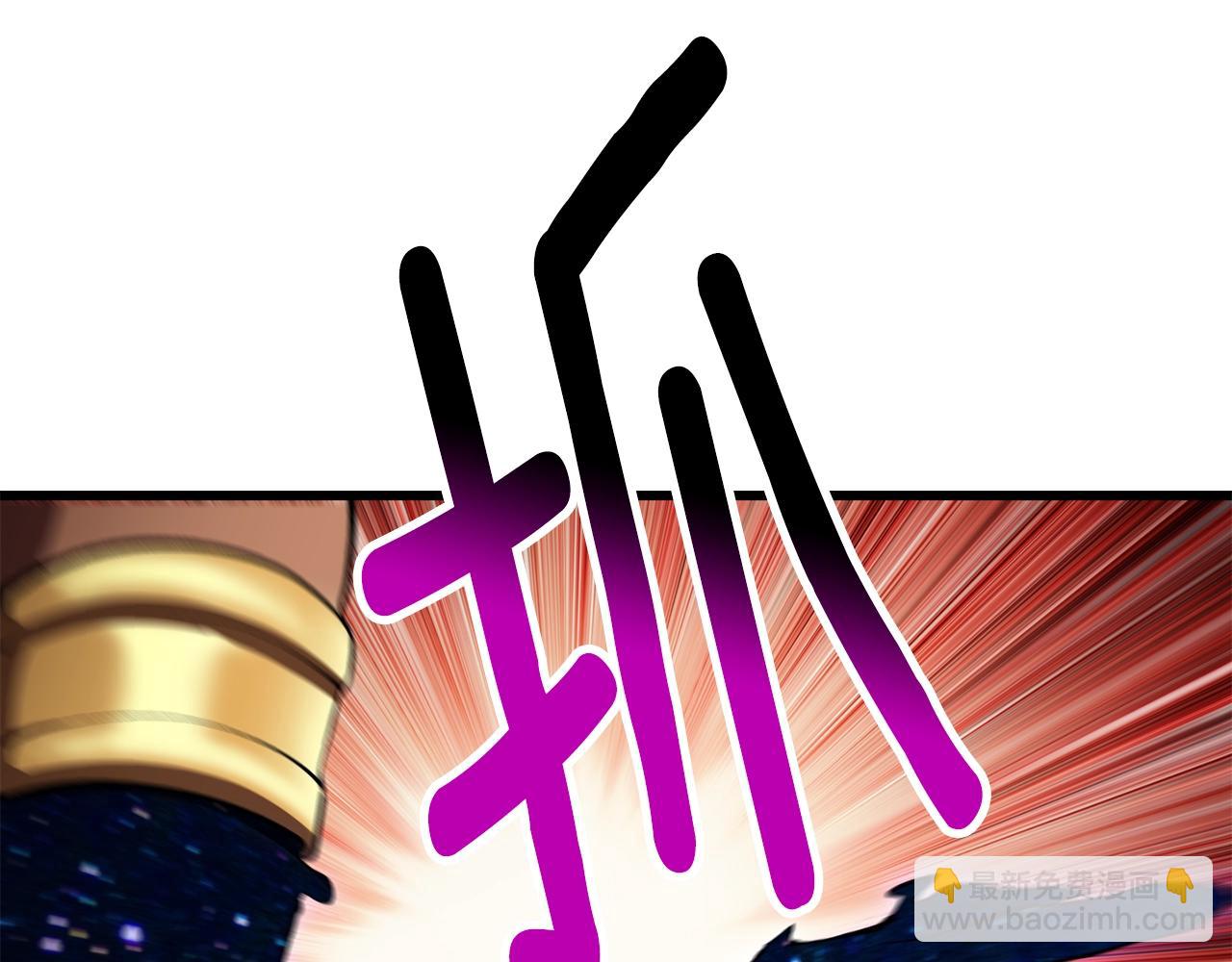 拔劍九億次 - 第144話 buff連環斬(3/5) - 2