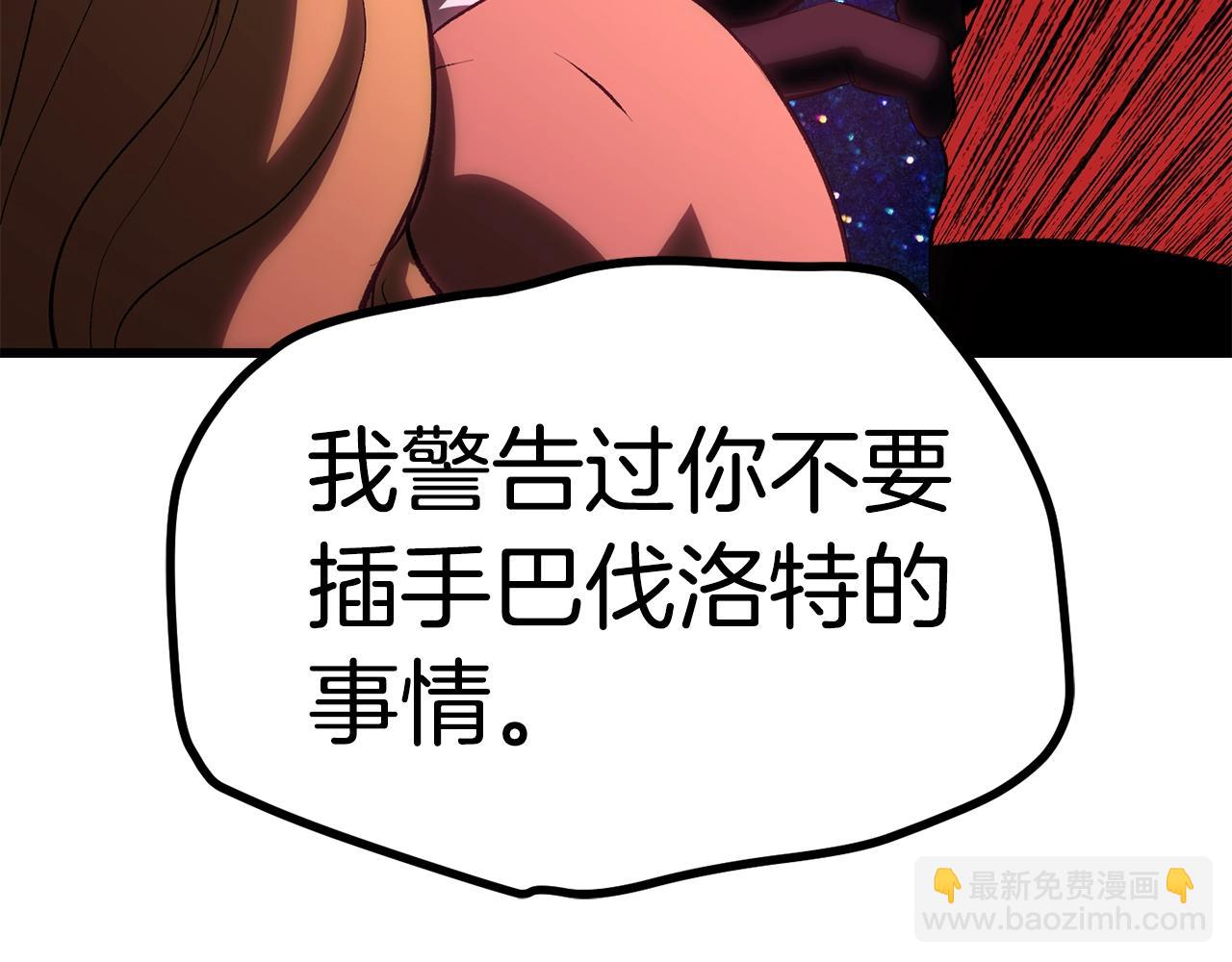 拔劍九億次 - 第144話 buff連環斬(3/5) - 7