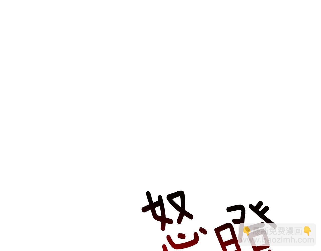 拔劍九億次 - 第144話 buff連環斬(3/5) - 8