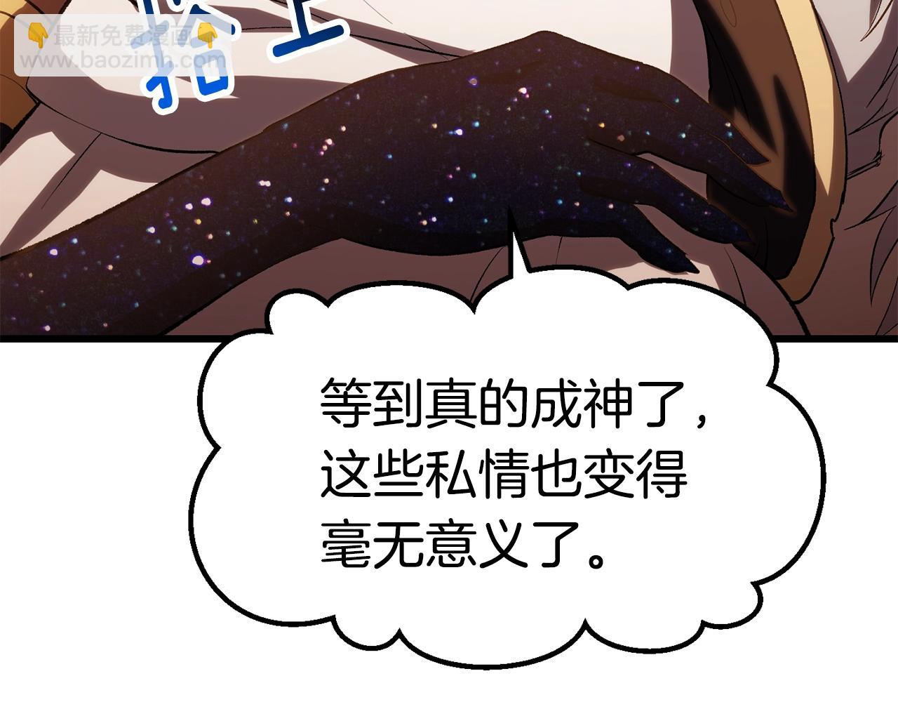 拔劍九億次 - 第144話 buff連環斬(3/5) - 7