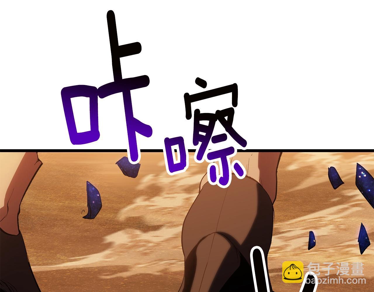 拔劍九億次 - 第144話 buff連環斬(3/5) - 8