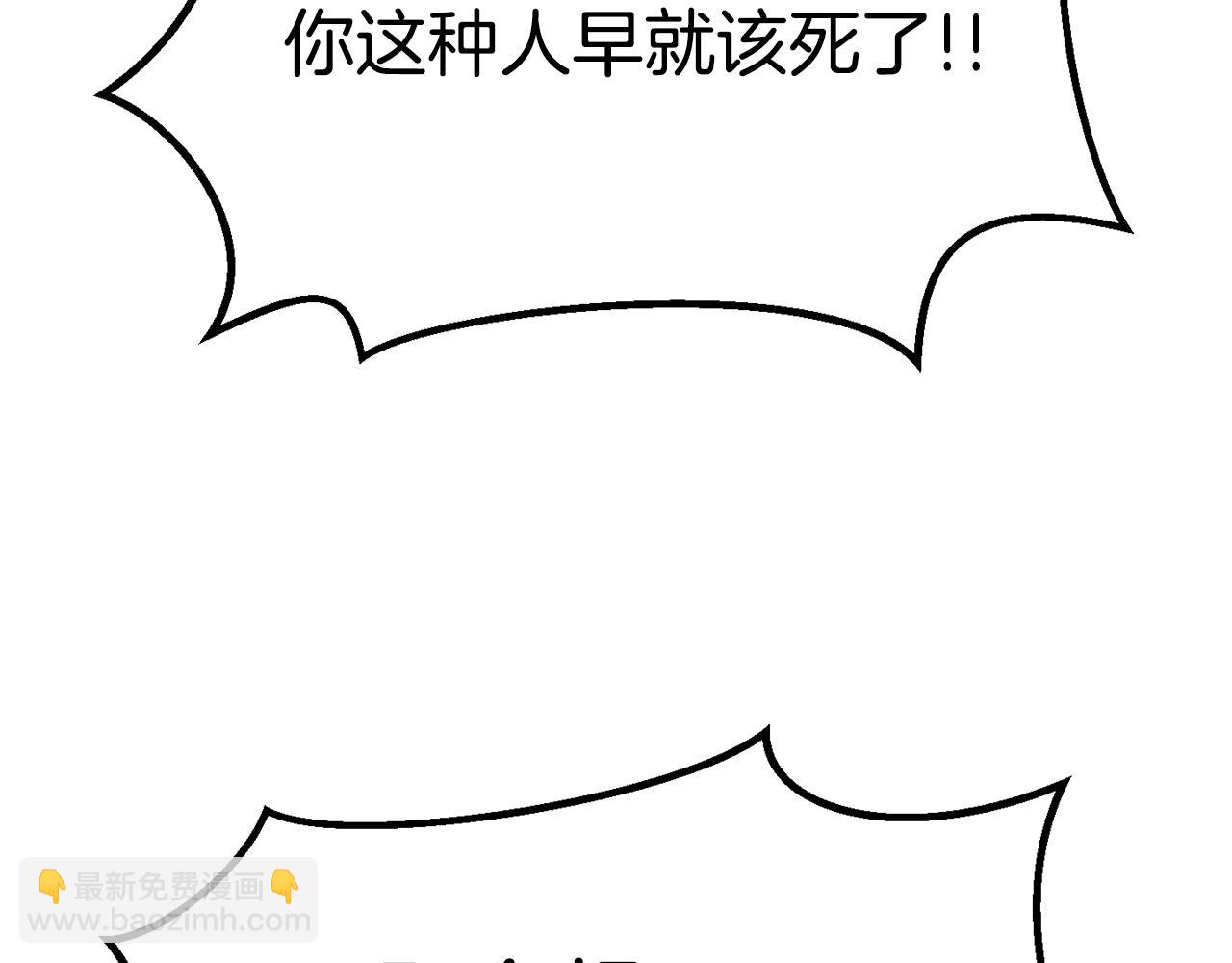 拔劍九億次 - 第144話 buff連環斬(4/5) - 8