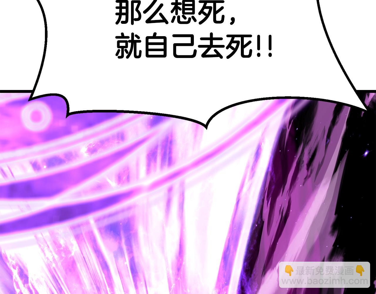 拔劍九億次 - 第144話 buff連環斬(4/5) - 1