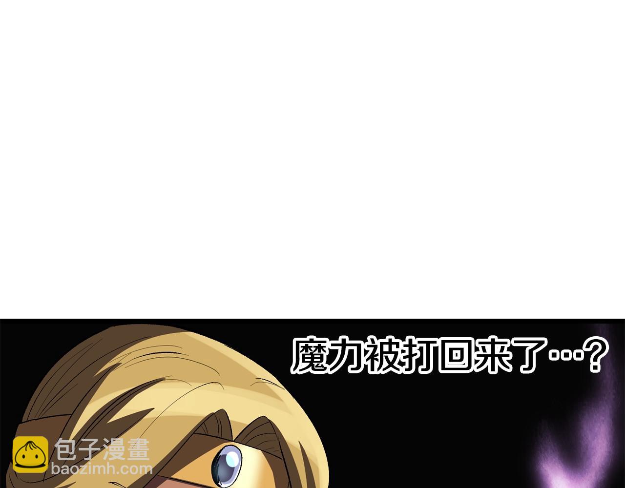 拔劍九億次 - 第144話 buff連環斬(4/5) - 7