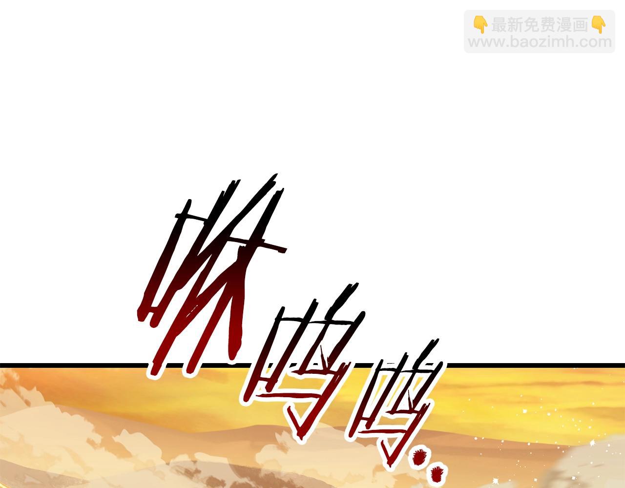 拔劍九億次 - 第144話 buff連環斬(4/5) - 1