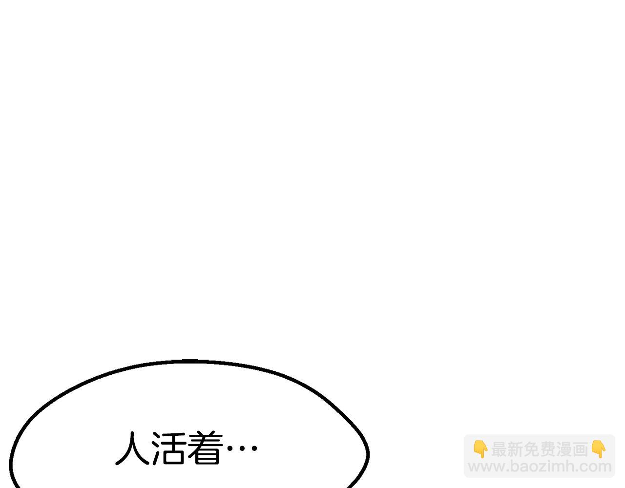 拔劍九億次 - 第144話 buff連環斬(4/5) - 3