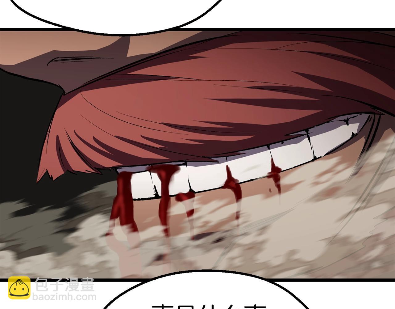 拔劍九億次 - 第144話 buff連環斬(4/5) - 4