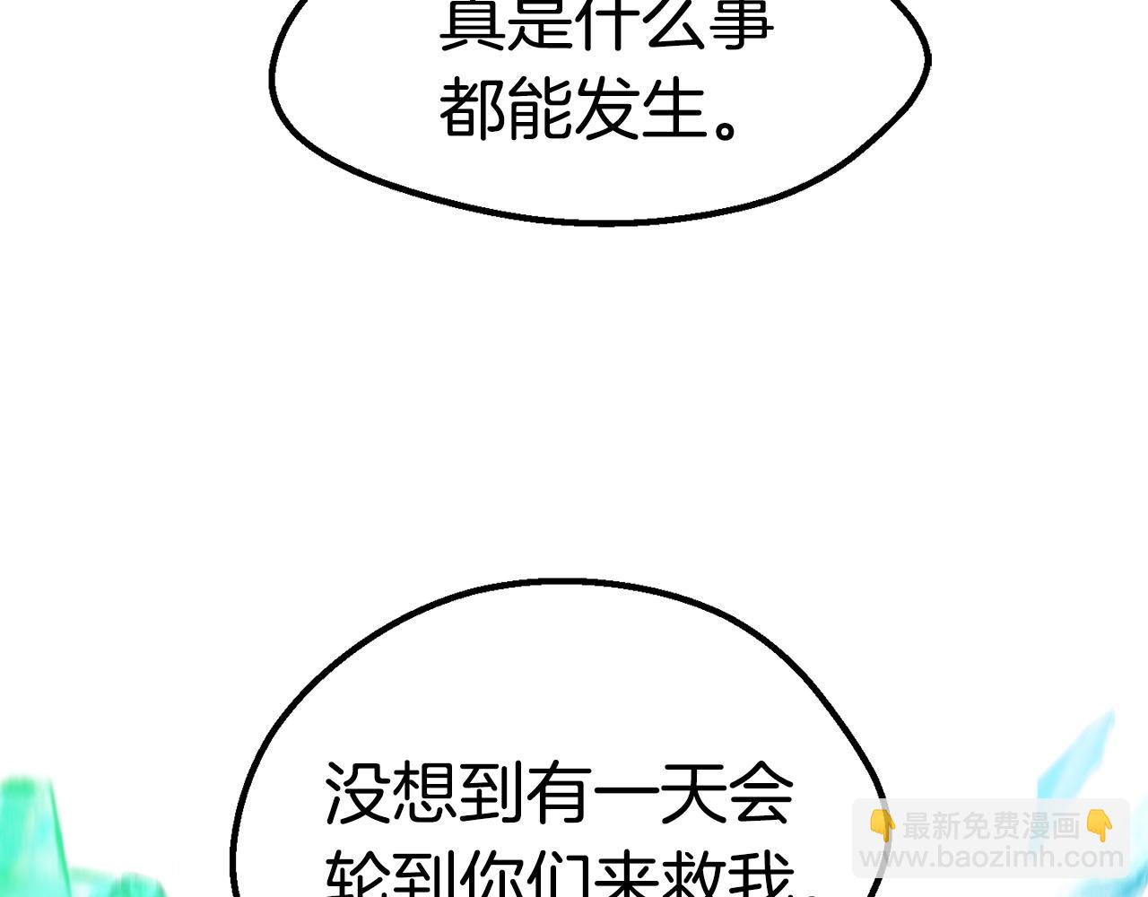 拔劍九億次 - 第144話 buff連環斬(4/5) - 5