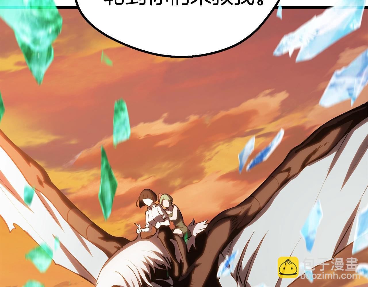 拔劍九億次 - 第144話 buff連環斬(4/5) - 6