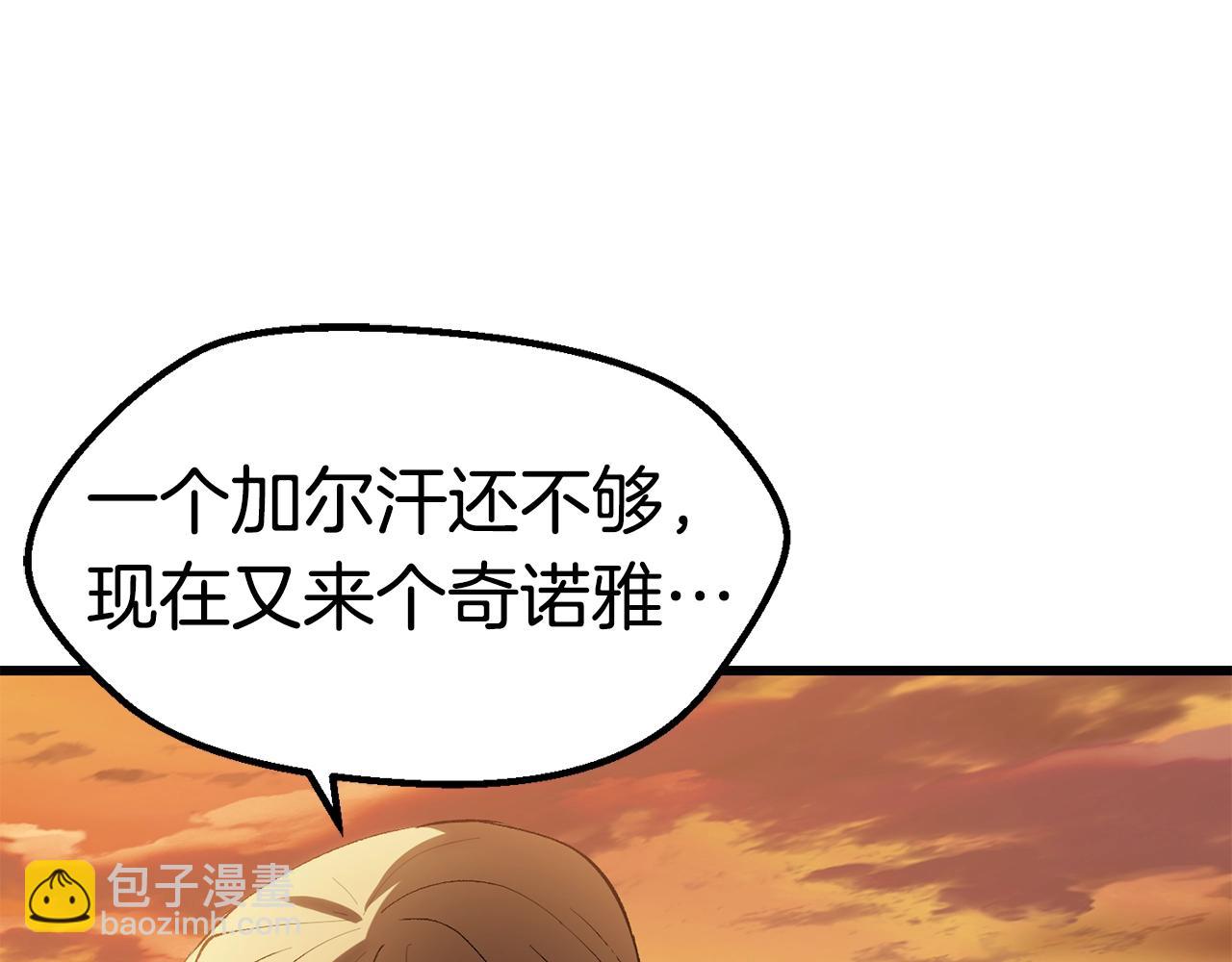 拔劍九億次 - 第144話 buff連環斬(4/5) - 2