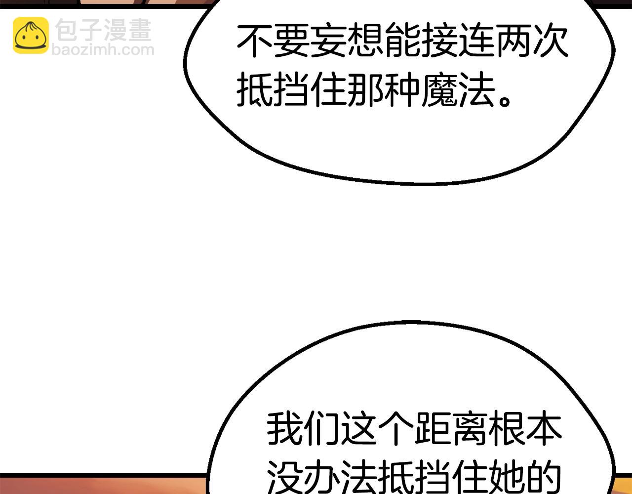 拔劍九億次 - 第144話 buff連環斬(4/5) - 4