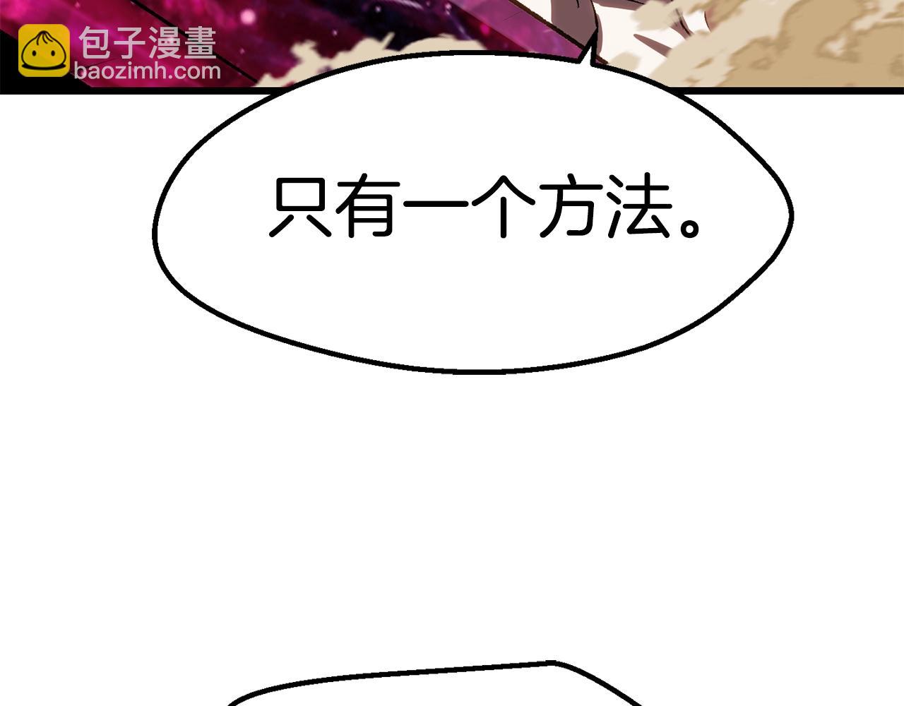 拔劍九億次 - 第144話 buff連環斬(4/5) - 6