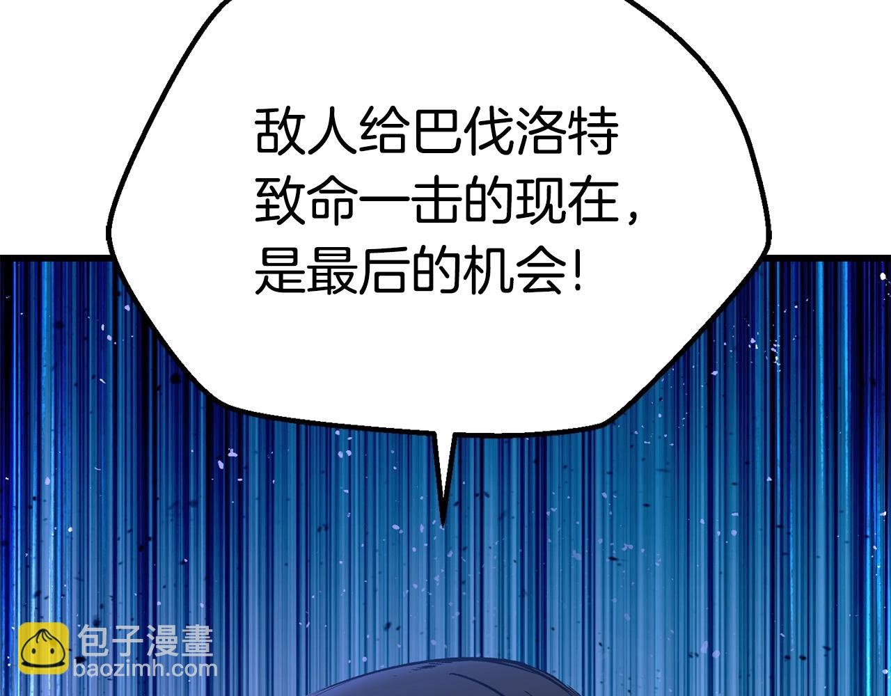 拔劍九億次 - 第144話 buff連環斬(4/5) - 7