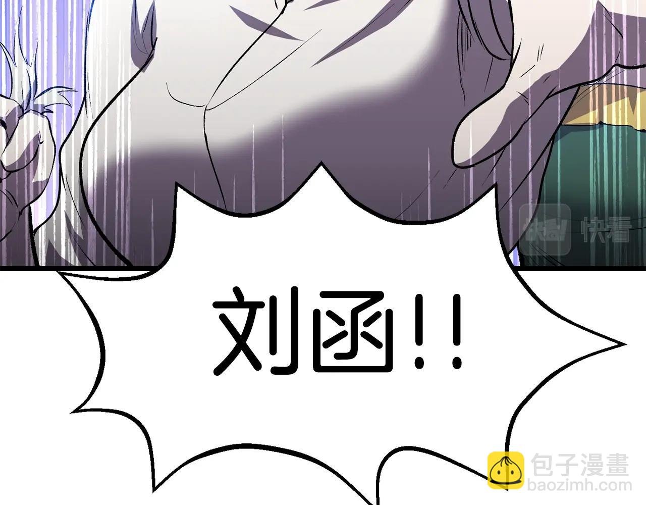 拔劍九億次 - 第144話 buff連環斬(4/5) - 1