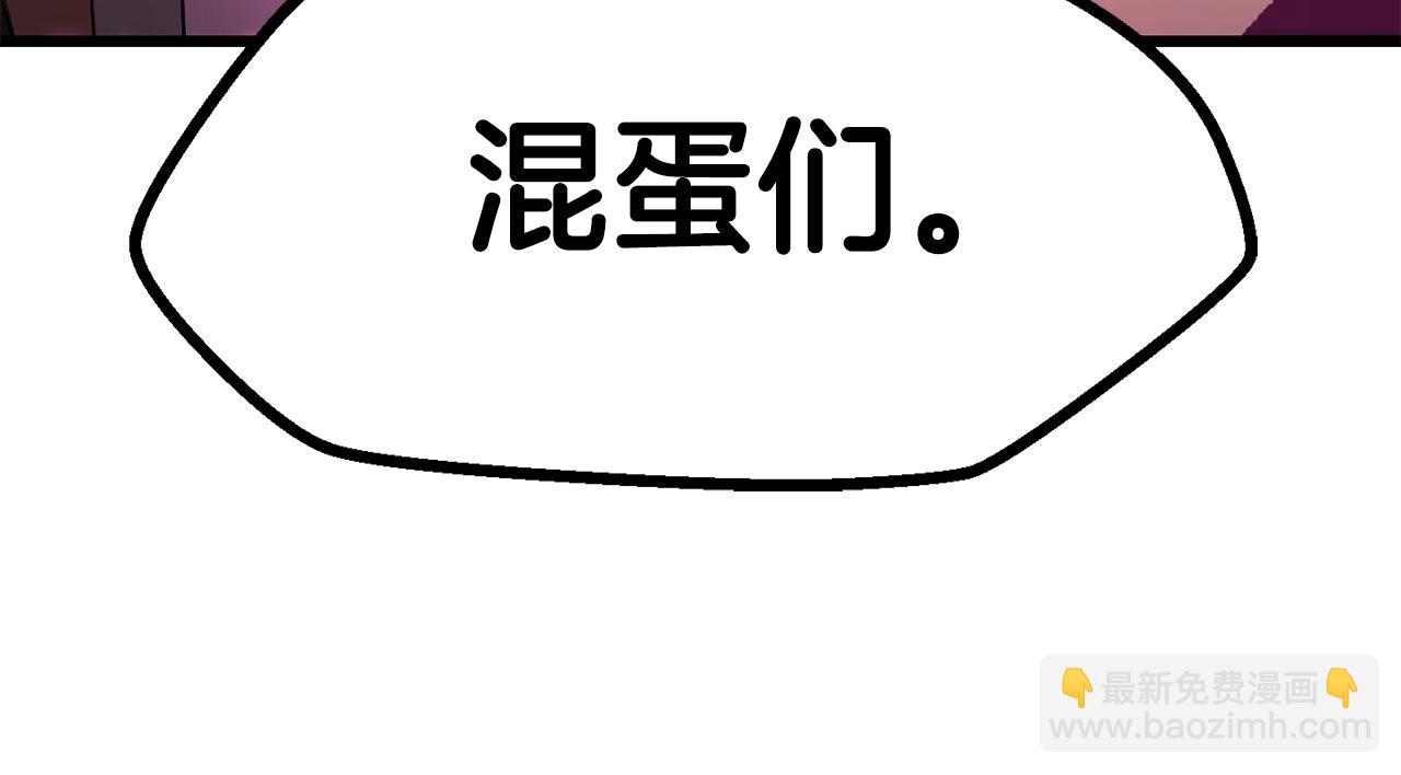 拔劍九億次 - 第144話 buff連環斬(4/5) - 5