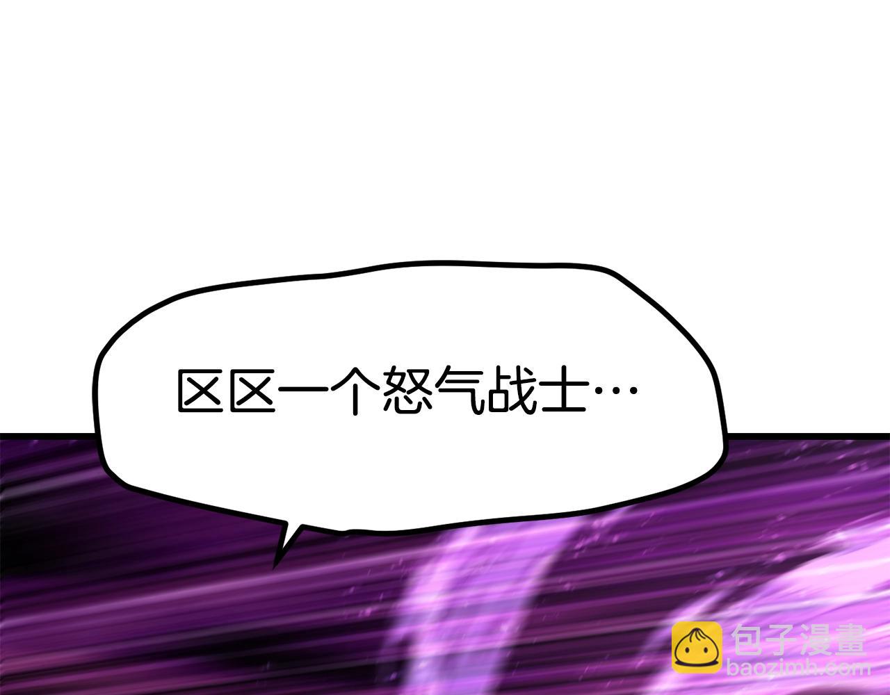 拔劍九億次 - 第144話 buff連環斬(4/5) - 6