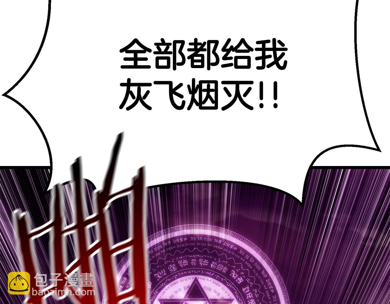 拔劍九億次 - 第144話 buff連環斬(5/5) - 2