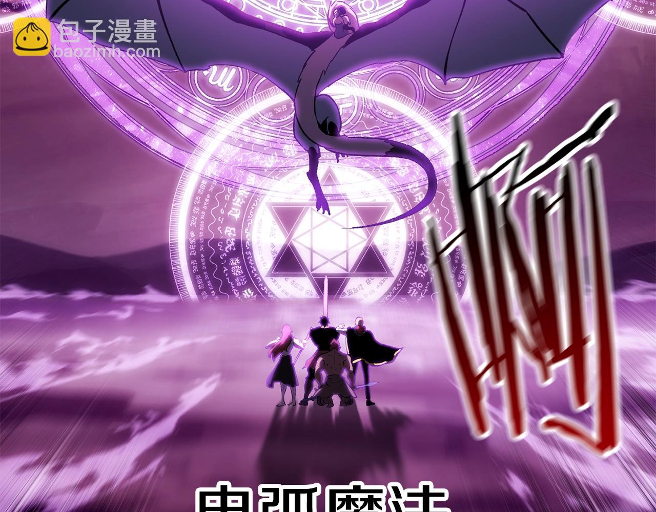 拔劍九億次 - 第144話 buff連環斬(5/5) - 4