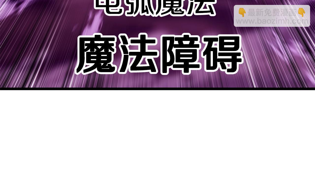 拔劍九億次 - 第144話 buff連環斬(5/5) - 5