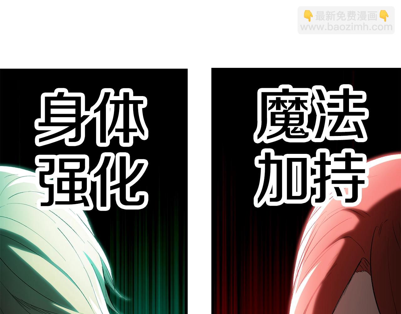 拔劍九億次 - 第144話 buff連環斬(5/5) - 2