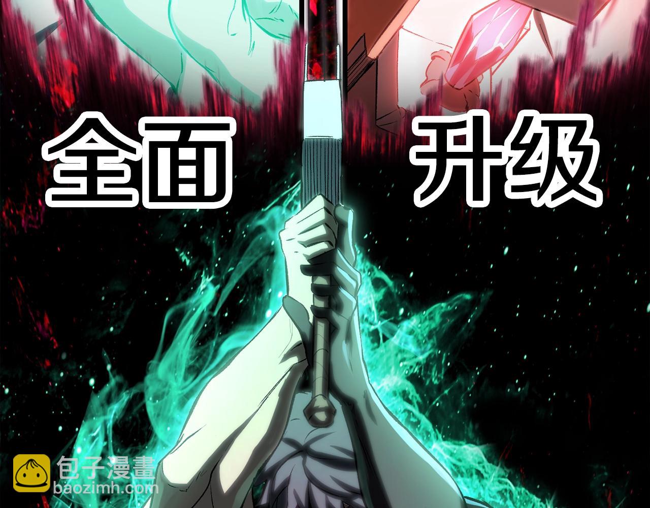 拔劍九億次 - 第144話 buff連環斬(5/5) - 4