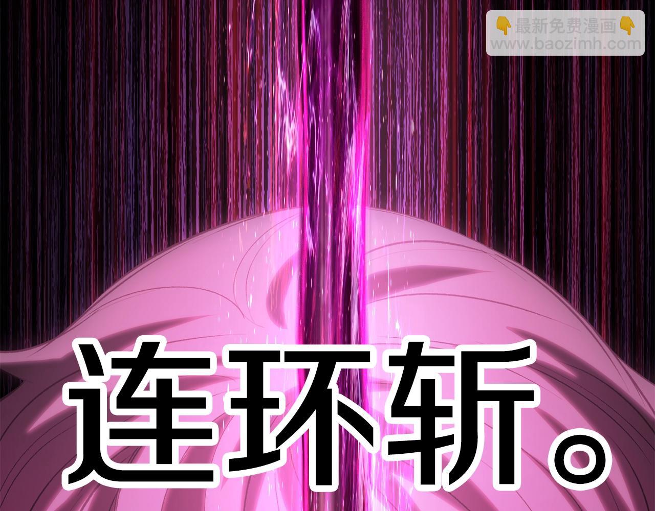 拔劍九億次 - 第144話 buff連環斬(5/5) - 2