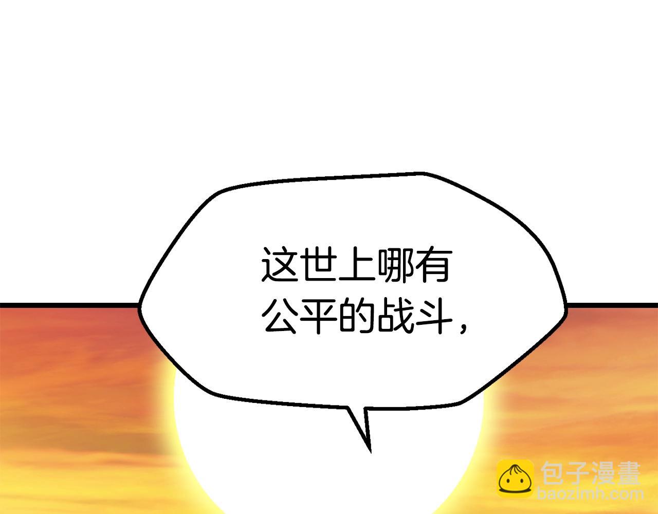 拔劍九億次 - 第144話 buff連環斬(2/5) - 4