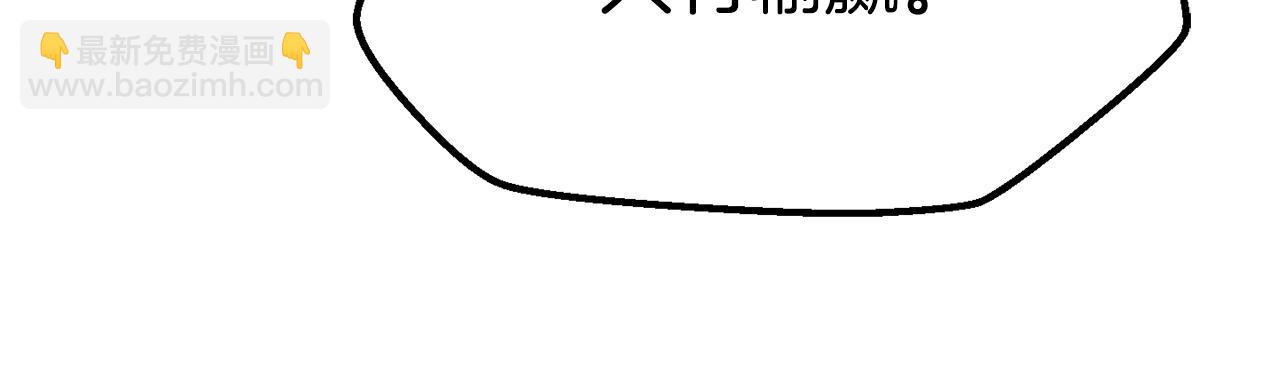 拔劍九億次 - 第144話 buff連環斬(2/5) - 6