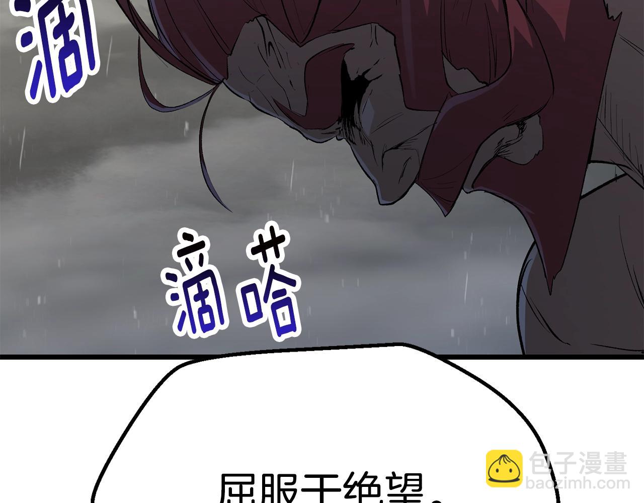 拔劍九億次 - 第144話 buff連環斬(2/5) - 7