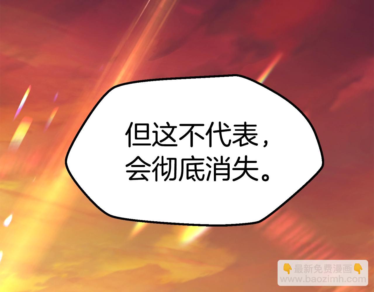 拔劍九億次 - 第144話 buff連環斬(2/5) - 1