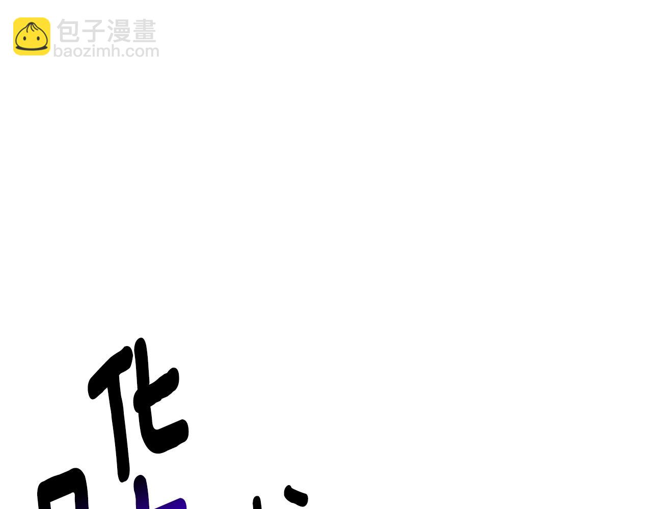 拔劍九億次 - 第144話 buff連環斬(2/5) - 4