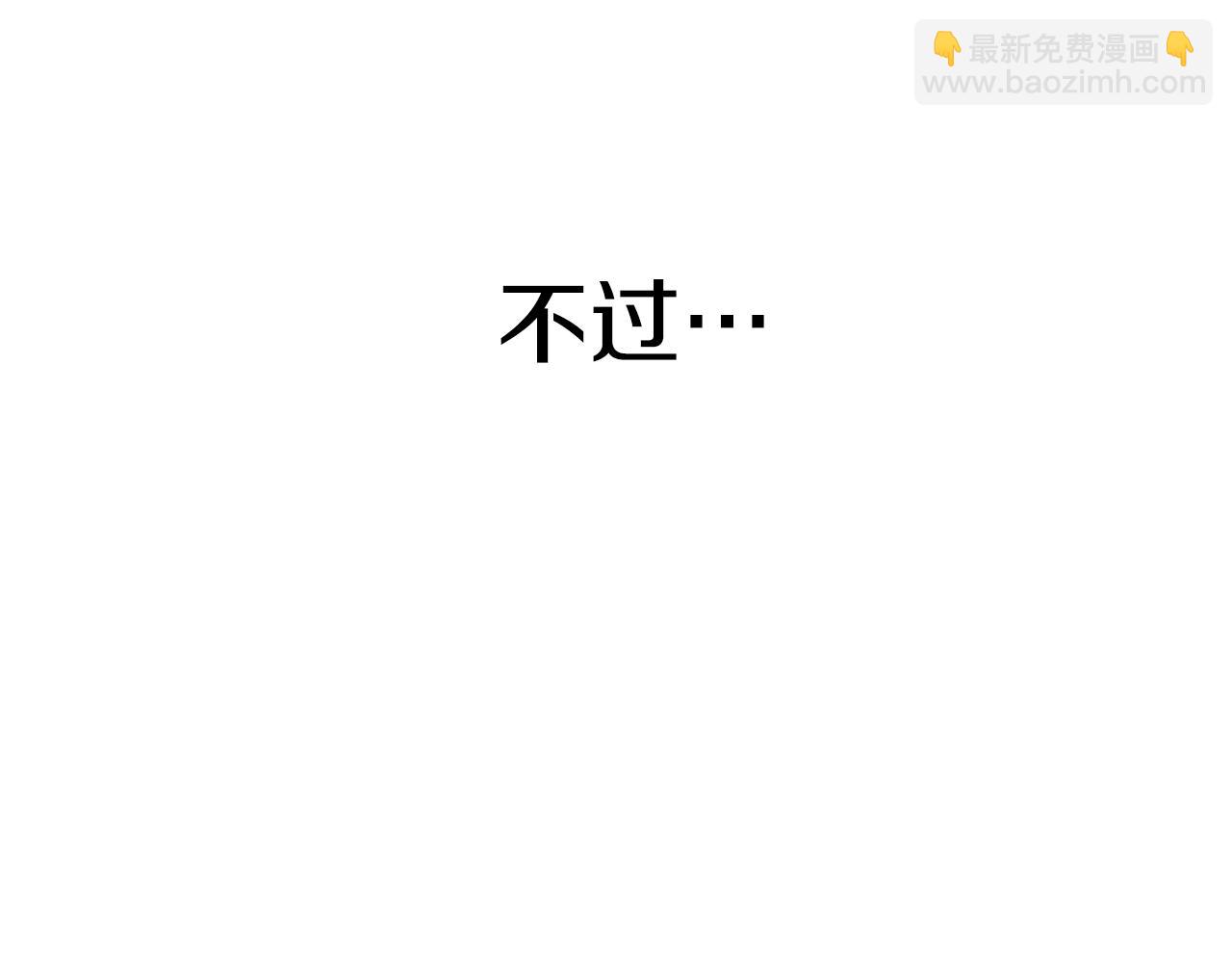 拔劍九億次 - 第146話 劍王永不消失(3/4) - 3