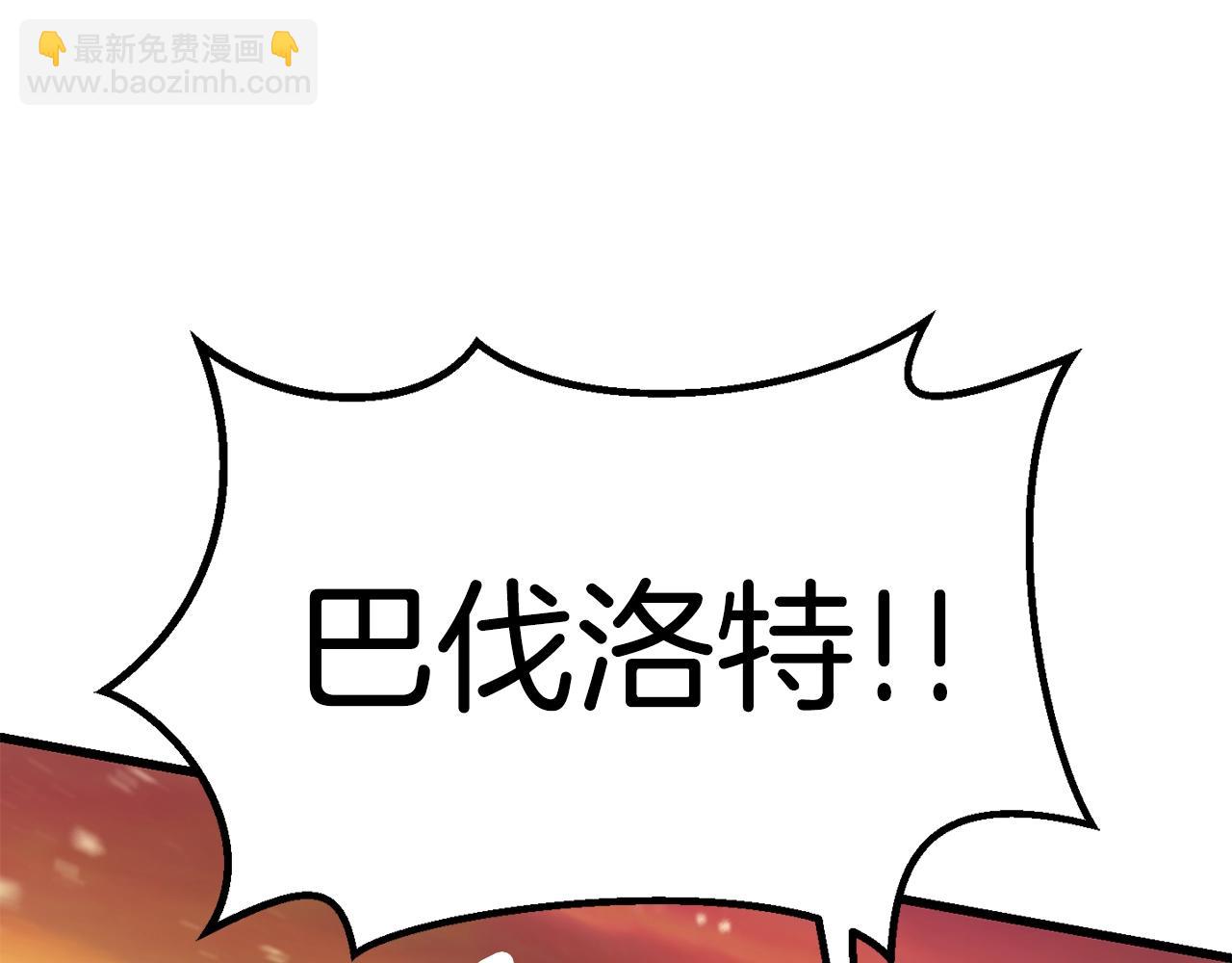 拔劍九億次 - 第146話 劍王永不消失(3/4) - 6