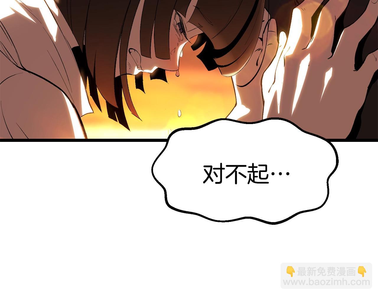 拔劍九億次 - 第146話 劍王永不消失(3/4) - 8