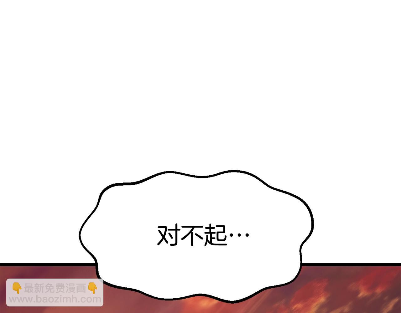 拔劍九億次 - 第146話 劍王永不消失(3/4) - 1