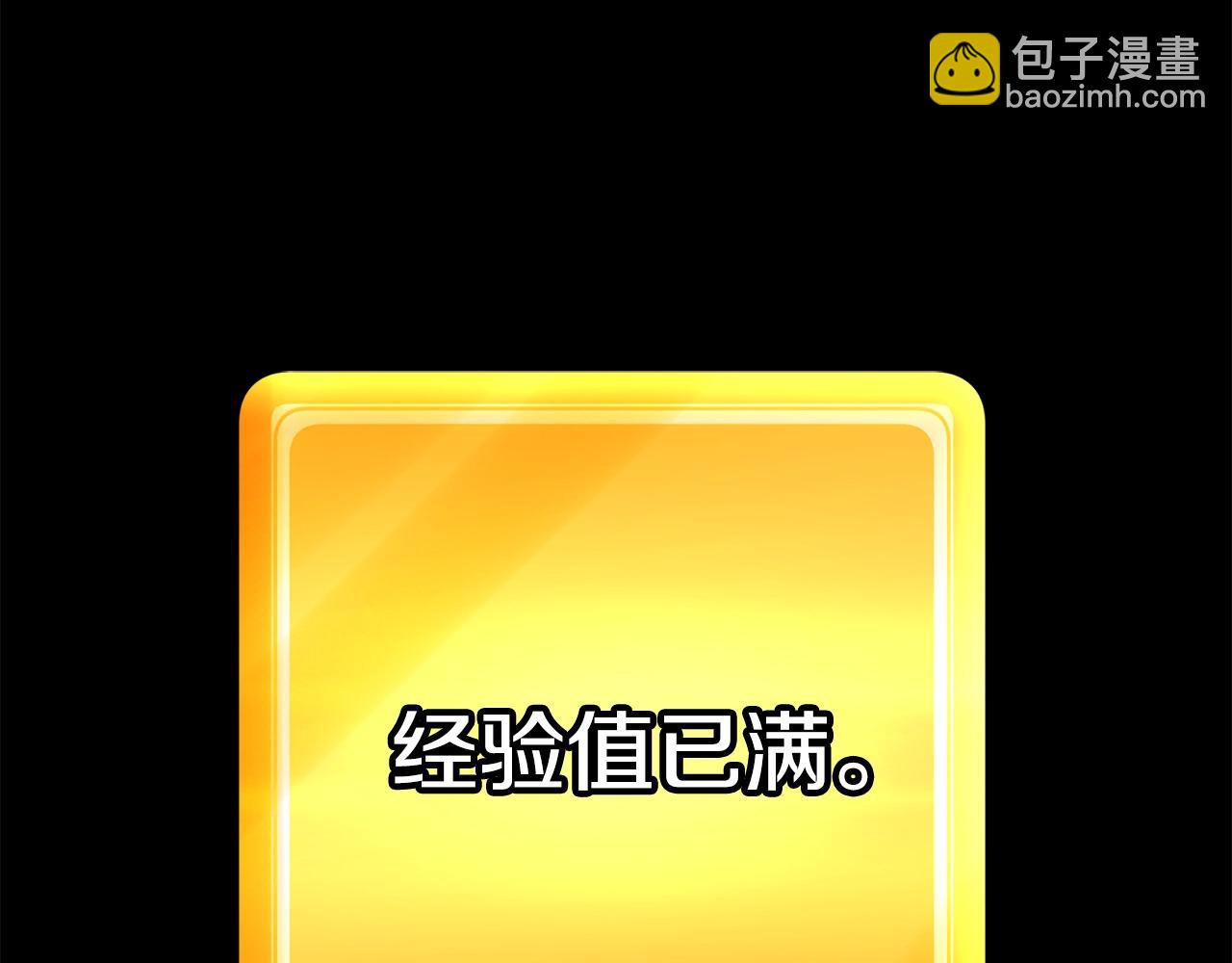 拔劍九億次 - 第146話 劍王永不消失(4/4) - 1