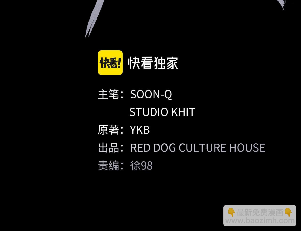 拔劍九億次 - 第146話 劍王永不消失(4/4) - 6