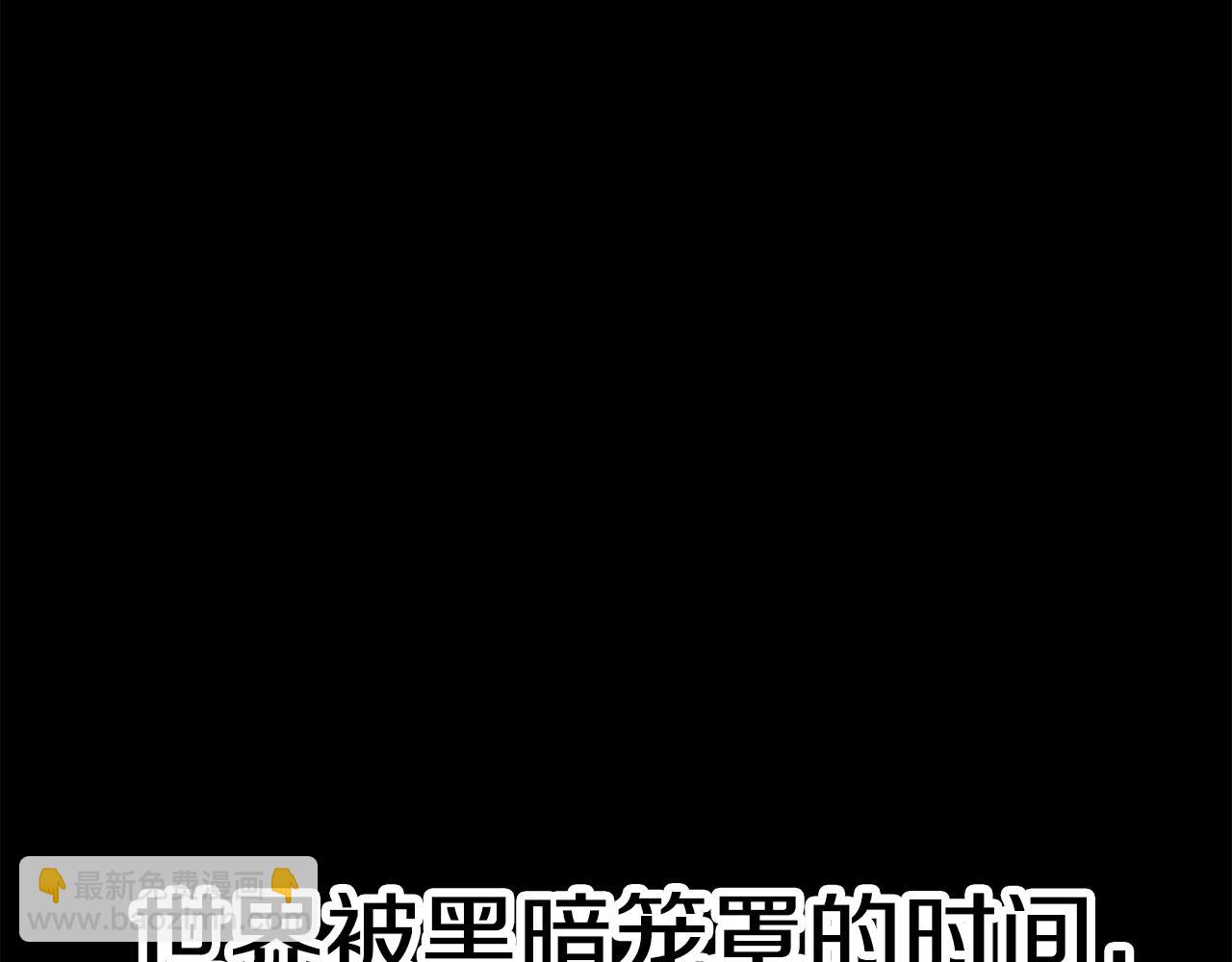 拔劍九億次 - 第146話 劍王永不消失(4/4) - 7
