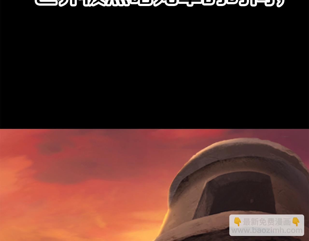 拔劍九億次 - 第146話 劍王永不消失(4/4) - 1