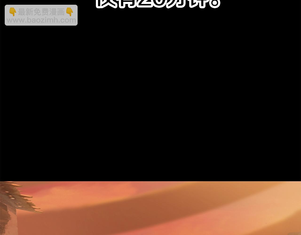 拔劍九億次 - 第146話 劍王永不消失(4/4) - 3