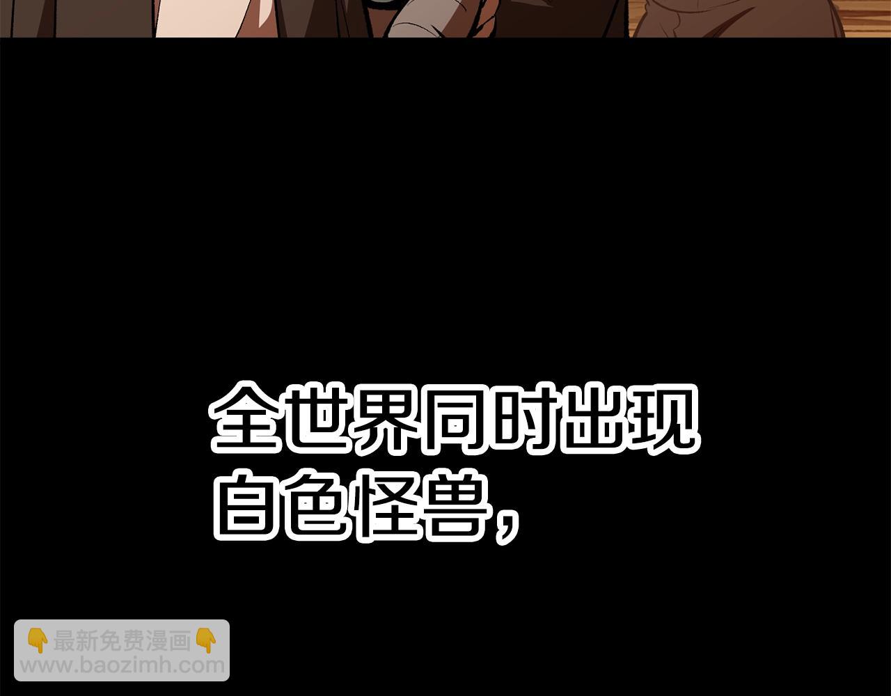 拔劍九億次 - 第146話 劍王永不消失(4/4) - 5