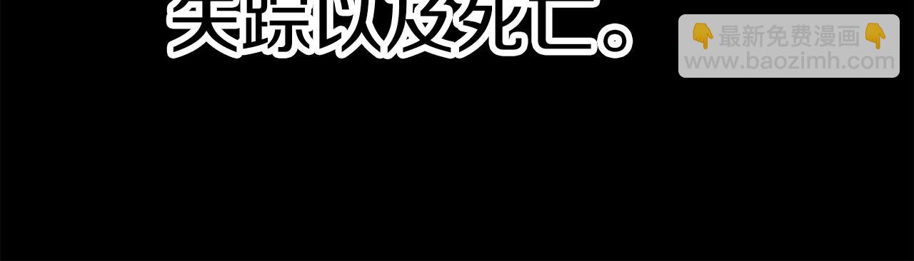 拔劍九億次 - 第146話 劍王永不消失(4/4) - 2