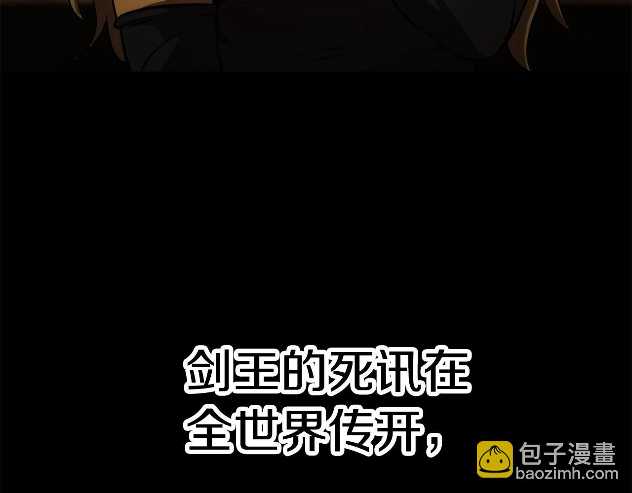 拔劍九億次 - 第146話 劍王永不消失(4/4) - 5