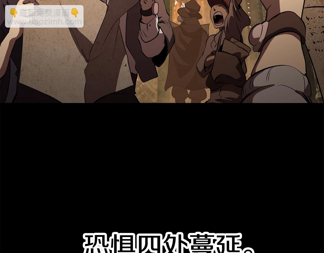 拔劍九億次 - 第146話 劍王永不消失(4/4) - 1