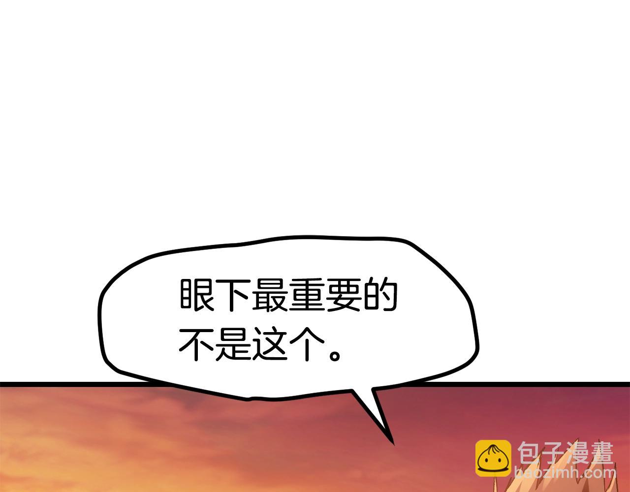 拔劍九億次 - 第146話 劍王永不消失(1/4) - 7