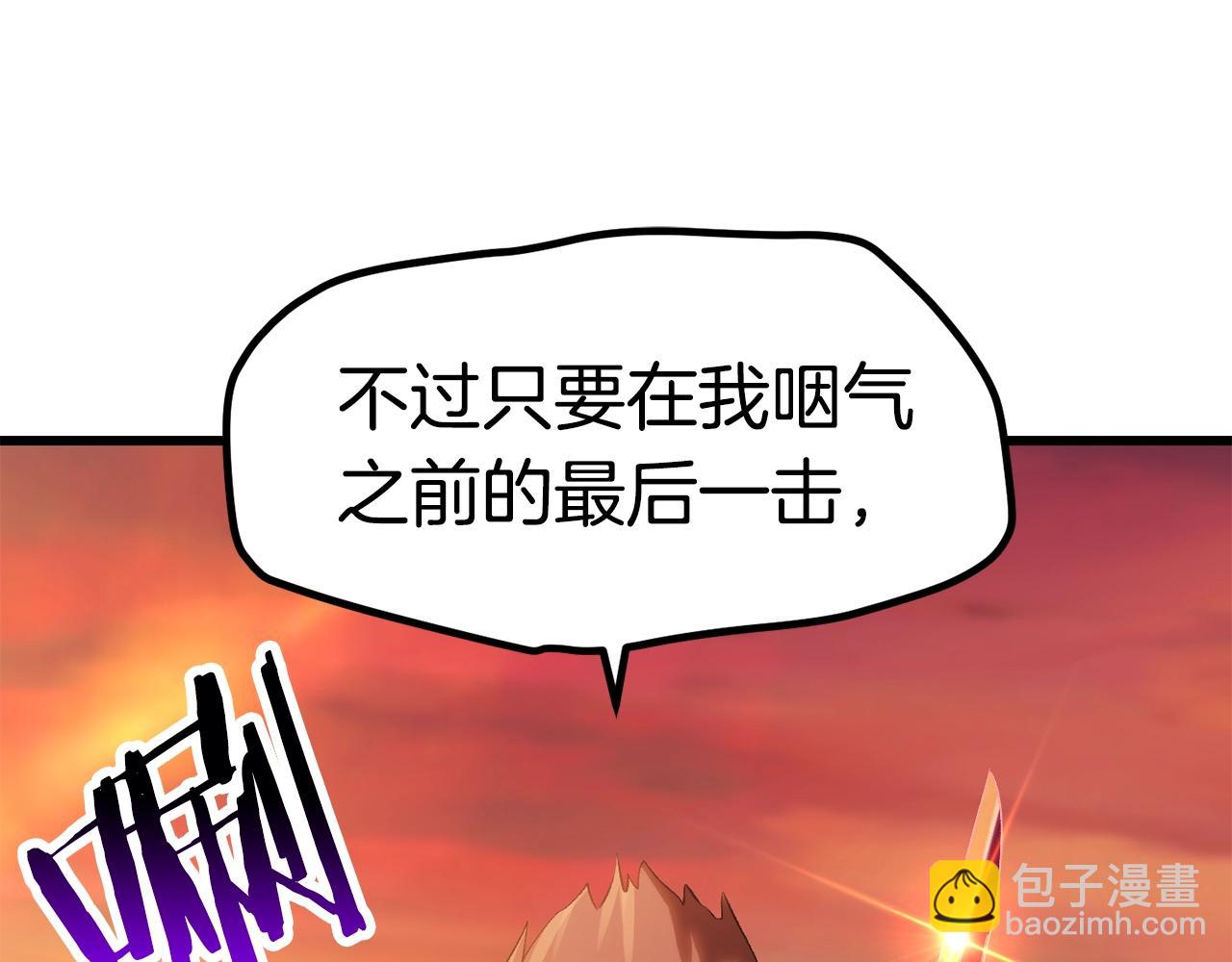 拔劍九億次 - 第146話 劍王永不消失(1/4) - 5