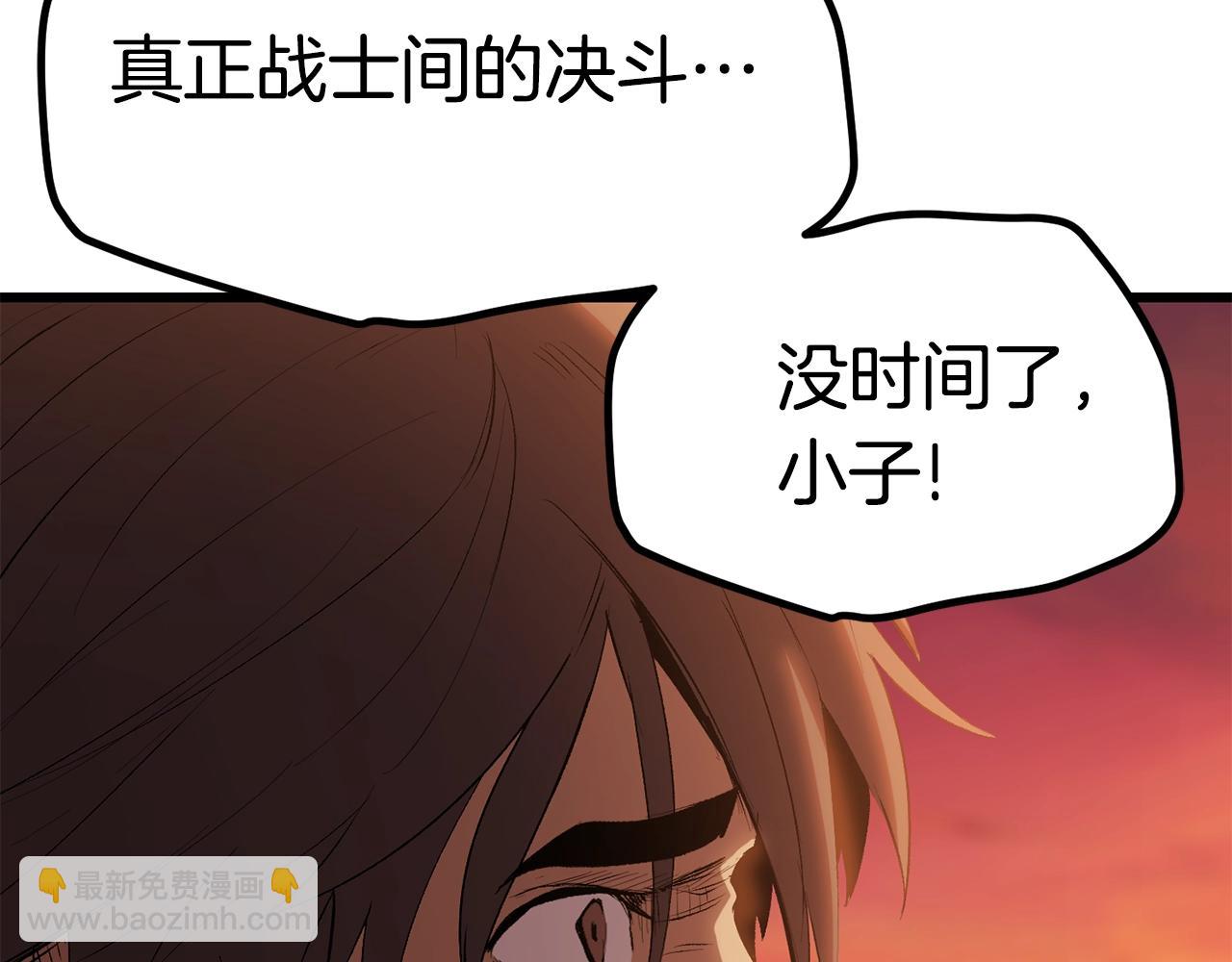 拔劍九億次 - 第146話 劍王永不消失(2/4) - 3