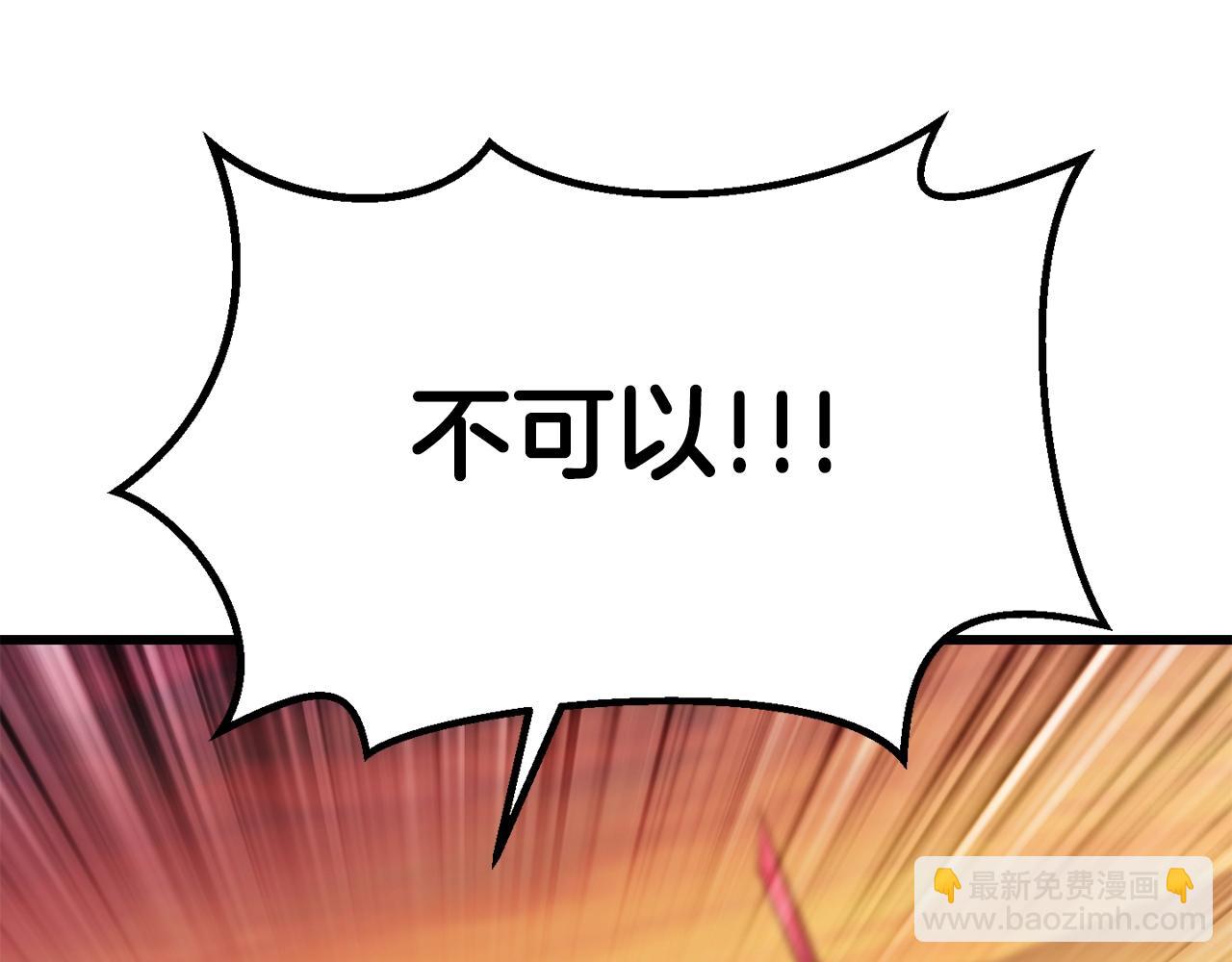 拔劍九億次 - 第146話 劍王永不消失(2/4) - 6