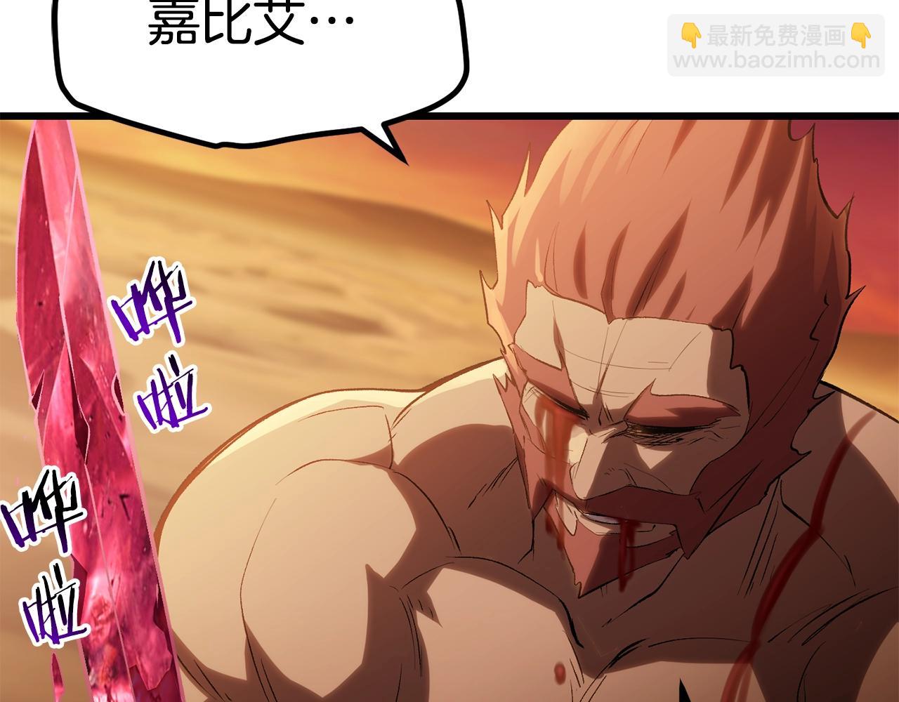 拔劍九億次 - 第146話 劍王永不消失(2/4) - 2