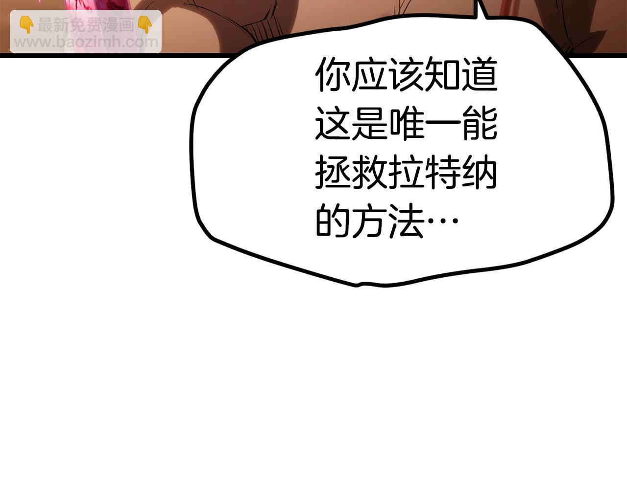 拔劍九億次 - 第146話 劍王永不消失(2/4) - 3